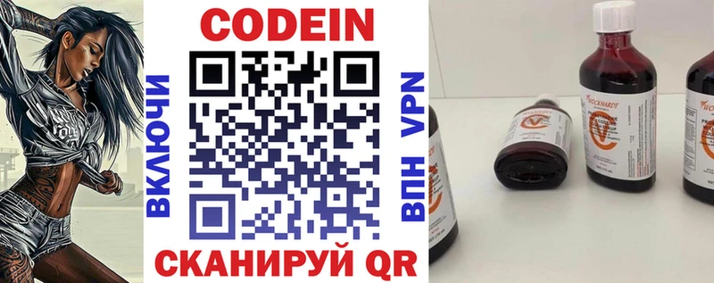 Кодеин напиток Lean (лин) Новоалександровск