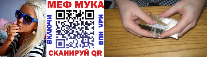 Купить  Новоалександровск  МЕФ мяу мяу 