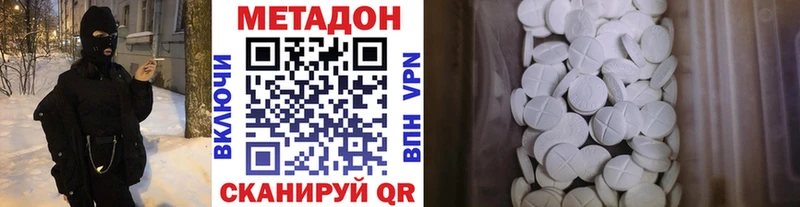 Купить где  Новоалександровск  МЕТАДОН VHQ 